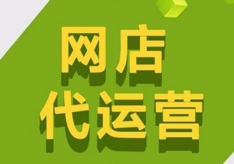网上开店工具推荐：从新手到专业