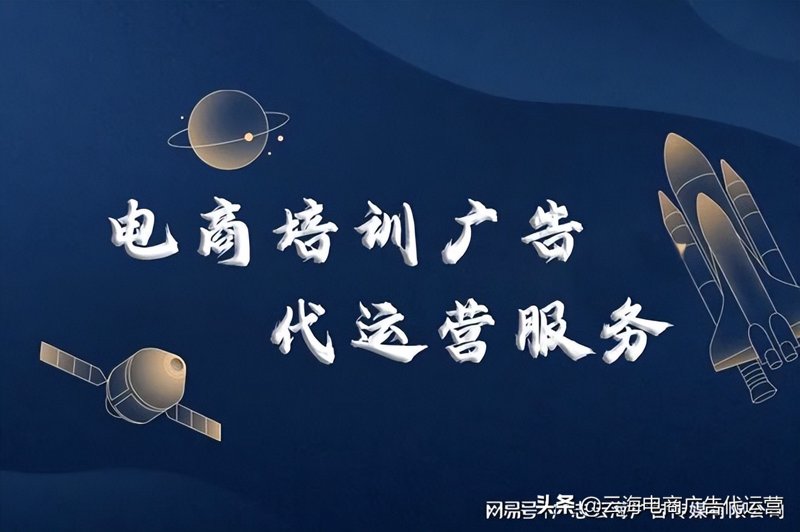 电商运营实战攻略：如何打造爆款产品